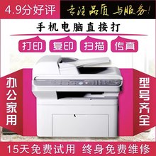 4521二手黑白激光打印复印一体机手机WiFi家用办公小型学生