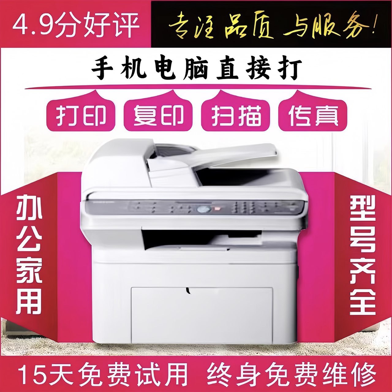 4521二手黑白激光打印复印一体机手机WiFi家用办公小型学生