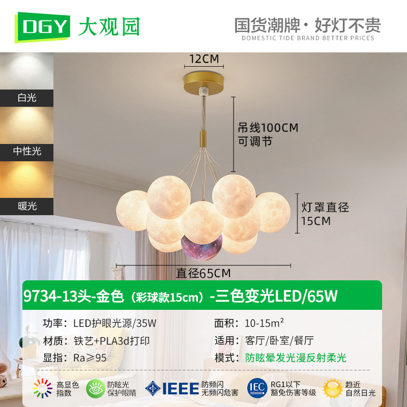 Lámpara de araña Grand View Garden para sala de estar, lámpara nórdica de burbujas con forma de luna para dormitorio, lámpara colorida con forma de planeta para comedor y sala de estar, accesorios de iluminación Zhongshan 542L