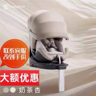 Babyfirst Baby First Ling Yue 3 Safety Seat 0-7 Years Old Baby Car Seat Smart Pro