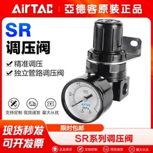 AirTac/亚德客气动减压阀SR200-08 SDR100-06压缩空气压力调压阀