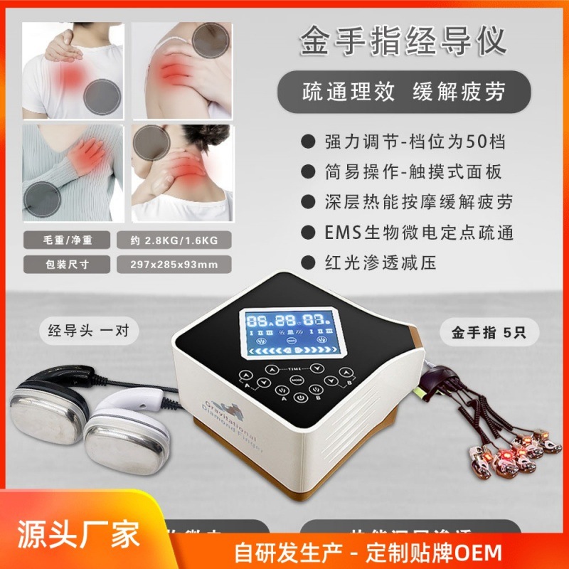 King Kong Finger Intelligent Hand Gold Finger Micro Current Massage New Three-way Master Health and Beauty Equipment