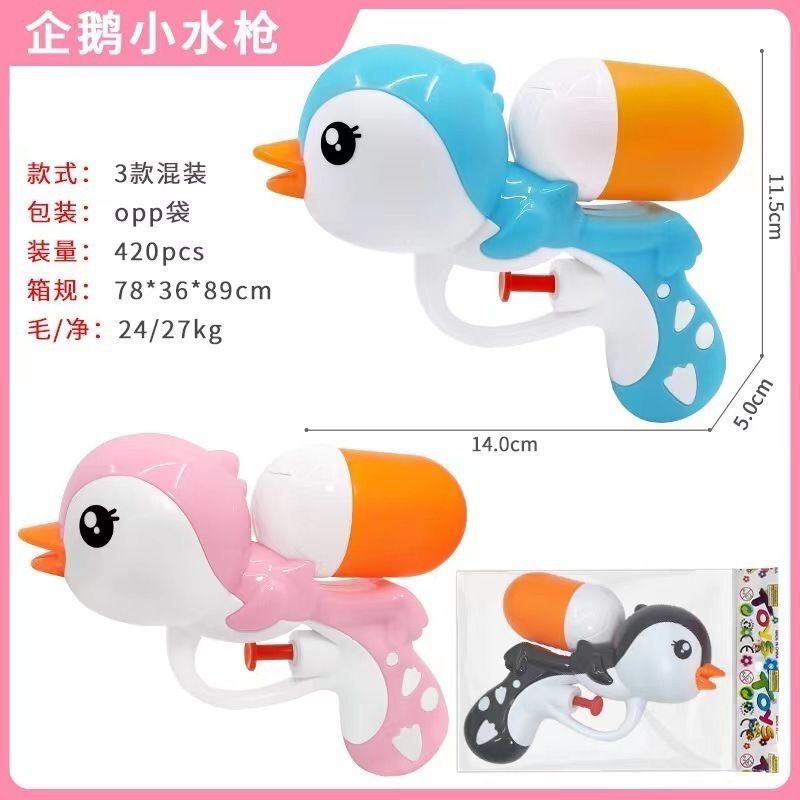 子供の屋外で水を打つのは神器の小さい水鉄砲の子供のおもちゃです。|undefined