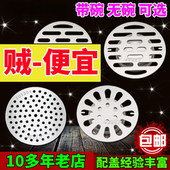 床排水管カバー、丸型床排水管密閉カバー、防臭下水道密閉カバー、ステンレス製浴室トイレフィルター