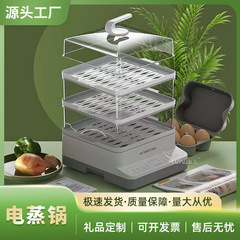 新本電気蒸し器家庭用一体多機能三層電気蒸し器多層知能蒸し器大容量