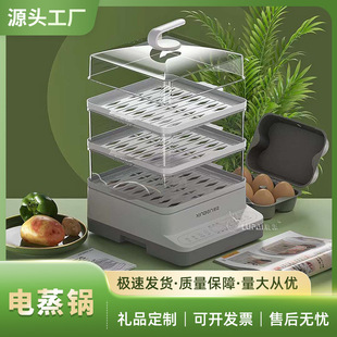 Electric Steamer for Home Use, Multifunctional Three-Layer Electric Steamer, Multi-Layer Intelligent Steam Pot with Large Capacity and Reservation Function