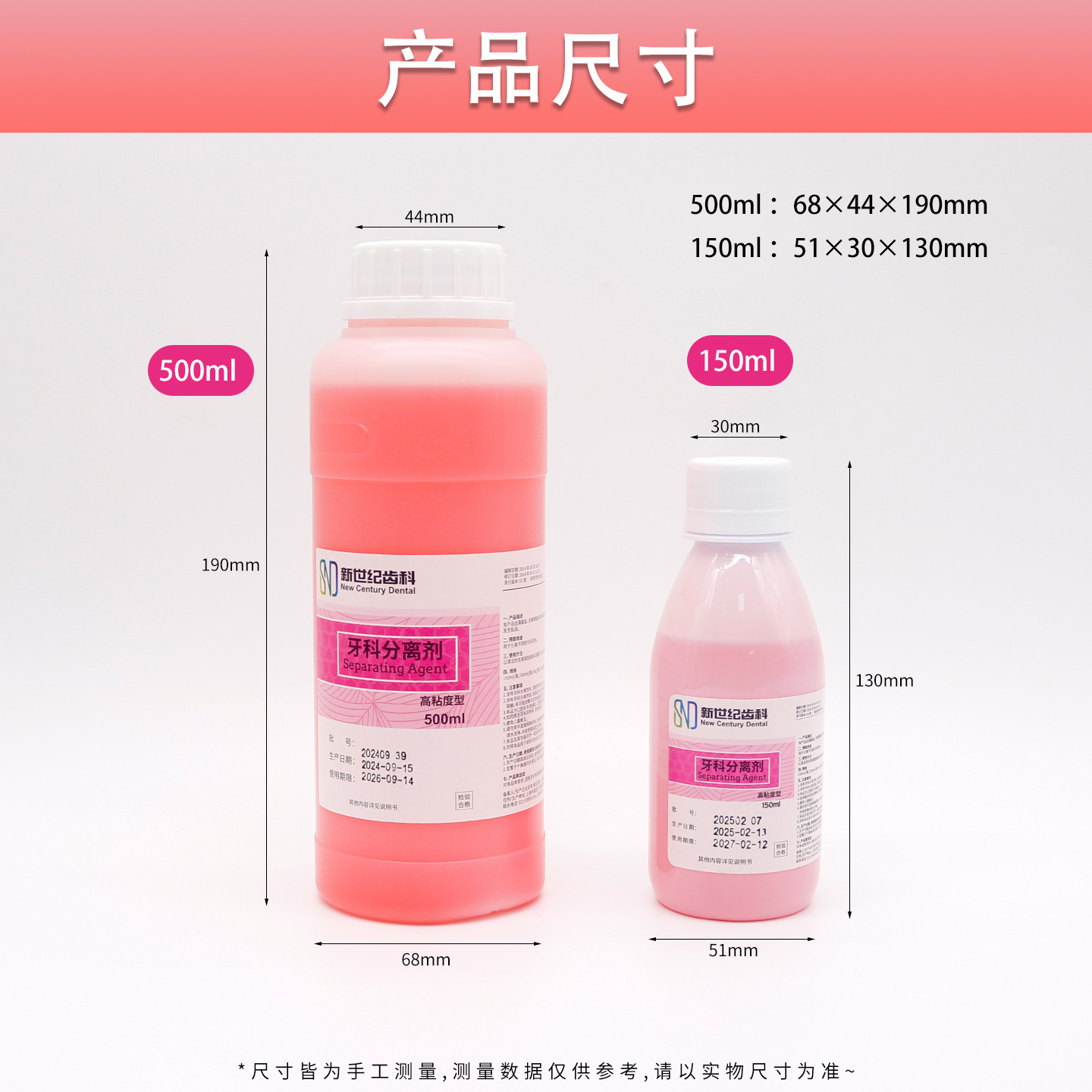 Materiales dentales consumibles dentales Shanghai New Century agente de separación de yeso agente de separación de molde de diente superduro médico oral agua image 4