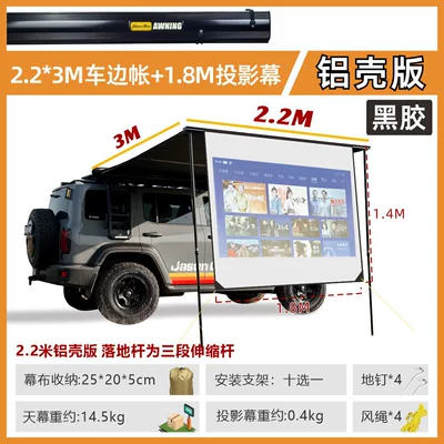 Avtomobil dam çadırları, Car Side Awning Tent, Off-Road - aluminum-shell-vinyl223m-side-tent-18m-projection-screen-default-item