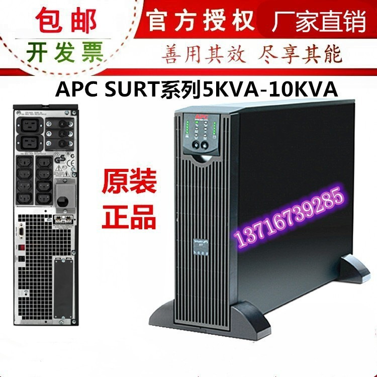 APCUPS电源SURT6000UXICH在线式4200W/6KVA备用电池UPS不间断电源