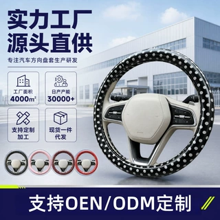 跨境汽车方向盘套波点把套亚马逊波点时尚方向盘套复古波点把套