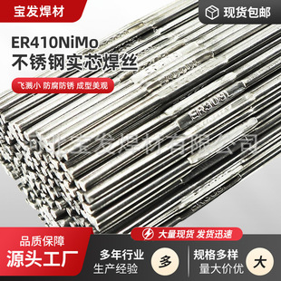 A062���P䓺��lER308L���P䓺��zER410NiMo���P䓺��zTS367���P�