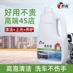匠友自動車液体ワックス専用強力汚れ除去高泡白車洗浄剤自動車上光ワックス水2lセット