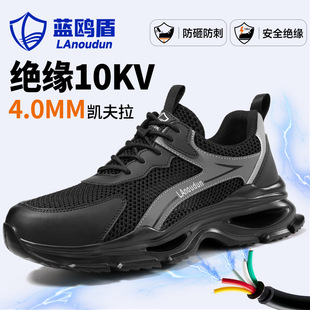 Blue Oull Shield Labor Protection Shoes Summer Anti-Smash and Anti-Puncture Men's Comfortable and Wear-Resistant Shoes Insulated 10Kv Breathable Work Safety Shoes
