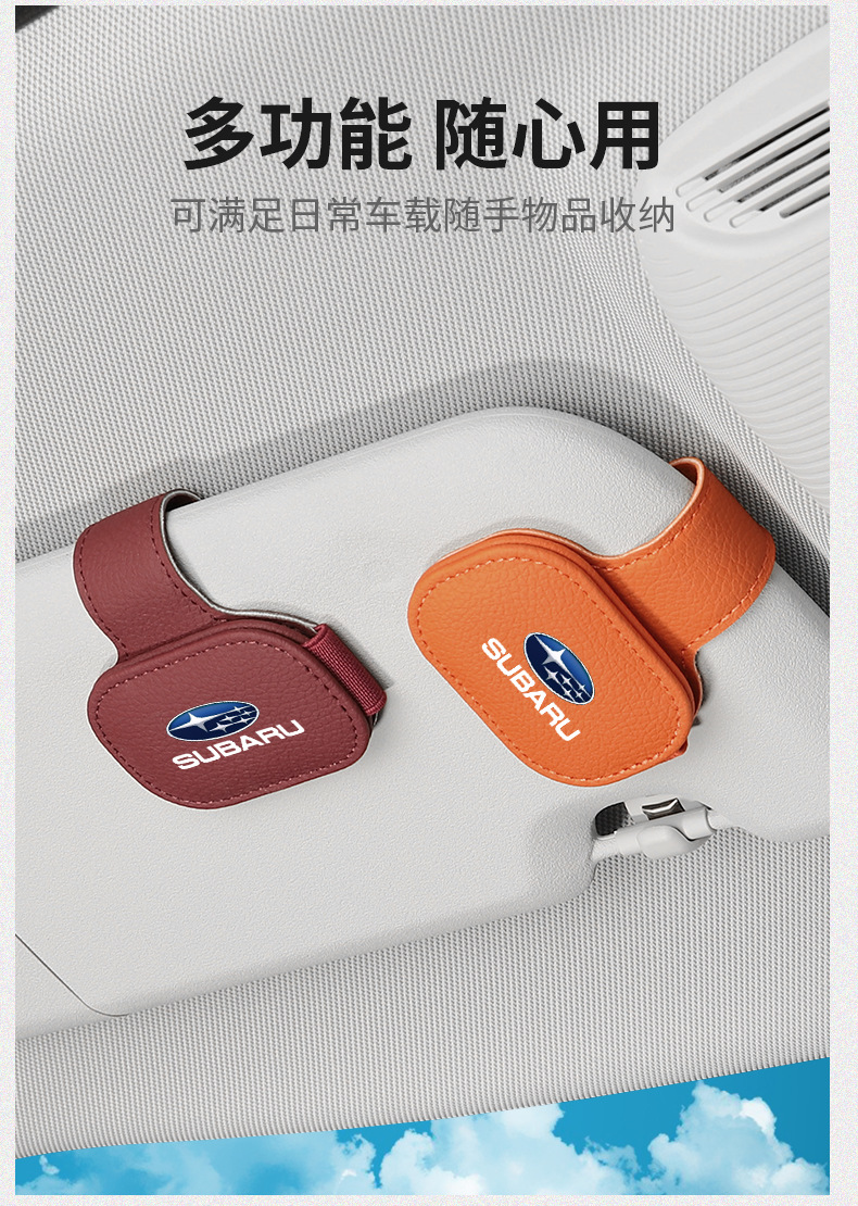 Suitable for Subaru Xv Legacy Forester Outback Car Glasses Clip Multi-Function Sun Visor Bill Card Holder