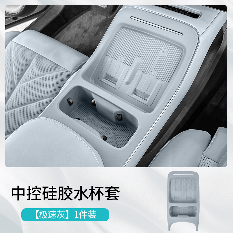 All-Inclusive Central Control Silicone Mat｜Anti-Slip and Non-Displaceable｜Compatible with 25 Models of Et5/Et5T Wireless Charger + Cup Holder