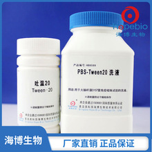 PBS-Tween20ϴҺ PBS-Tween20 lotion	HB8599 250g ���u��������