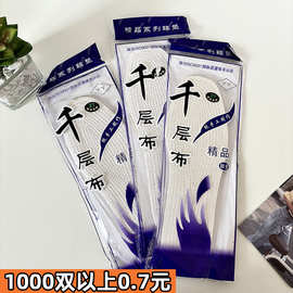 新款四季千层布鞋垫批发男女士吸汗棉布白色手工透气可裁剪鞋垫