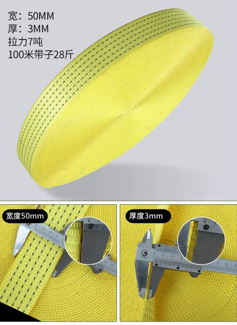 High-strength polyester truck pull rope car binding belt high-speed rescue fixed strap wide rope trailer rope thickened belt