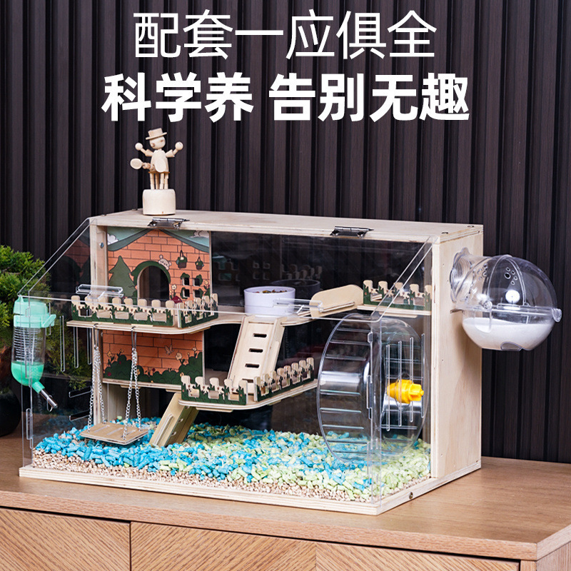 仓鼠笼子亚克力豪华双层别墅金丝熊家用超大透明饲养箱房子厂批发|undefined