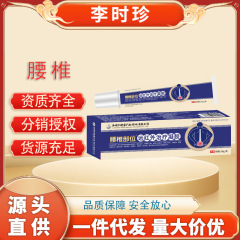 Li Shizhen 腰椎部位遠赤外線治療ジェル腰椎肩首腫れ痛みクリーム腰 2 カテゴリ器具