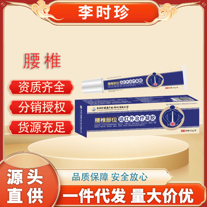 Li Shizhen 腰椎部位遠赤外線治療ジェル腰椎肩首腫れ痛みクリーム腰 2 カテゴリ器具|undefined