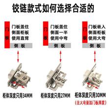 不锈钢短臂阻尼铰链极简玻璃门烟斗合页液压柜门窄侧板铝框门大弯