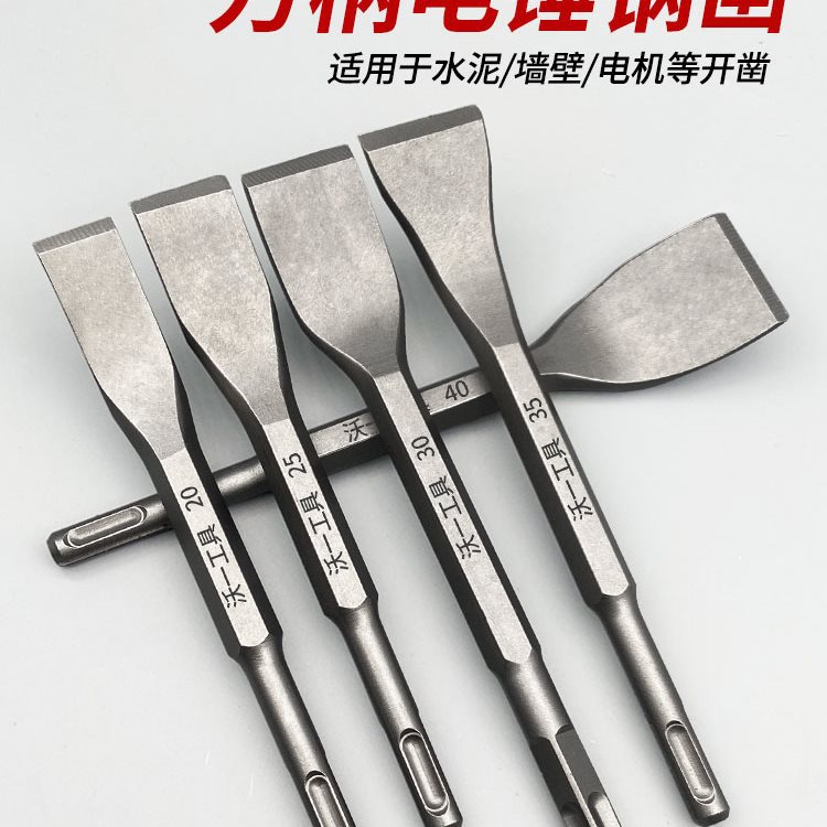工业级电锤钢凿方柄圆柄弯凿破墙碎工具水泥墙壁镐钎电工专用铲刀