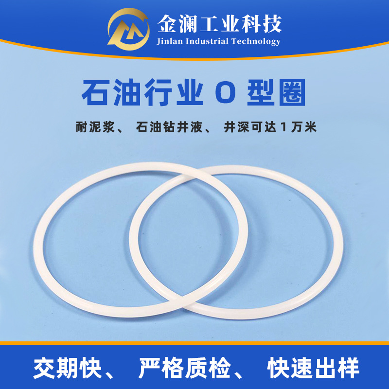 纯四氟喷涂O型圈PTFE特氟龙耐高温耐高压聚四氟乙烯O型密封圈厂家
