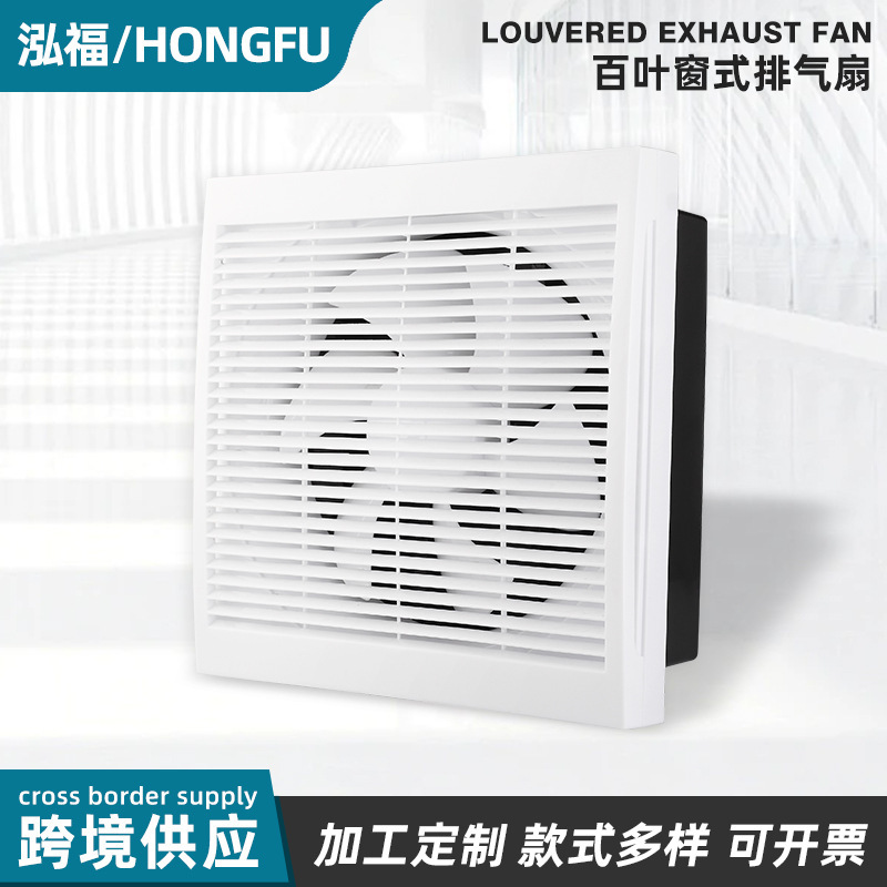 Hotel Bathroom Exhaust Fan Household Bathroom Exhaust Fan Wholesale Commercial All-plastic Blinds Exhaust Fan Wall Type Hotel Bathroom Exhaust Fan Household Bathroom Exhaust Fan Wholesale Commercial All-plastic Blinds Exhaust Fan Wall Type