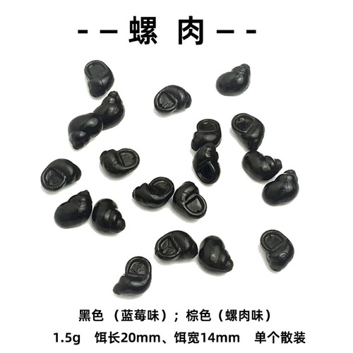 New product imitation snail wholesale TPE floating mini bait resistant to biting river fish reusable lure bait manufacturer