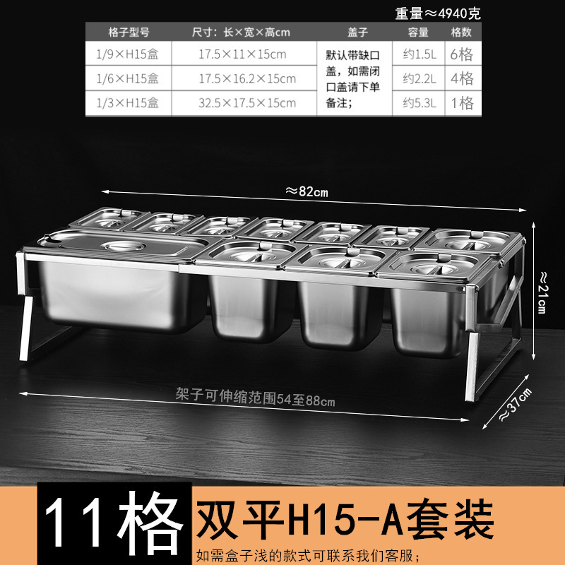 加長型ステンレス部数盆棚氷粉盆多格原料箱ミルクティー店ホテル自助調味料箱棚|undefined