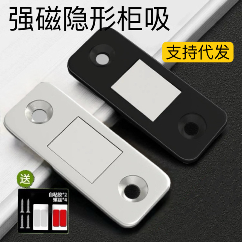 Punch-free Manganese Steel Simple Thin Sheet Invisible Sliding Door Wardrobe Door Magnetic Suction Ultra-thin Strong Magnetic Suction Iron Beads