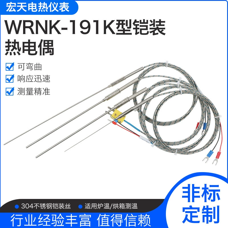 Бронированная термопара WRNK191 номер деления T/E/J/K типа Pt100 термический резистор 171 датчик температуры зонд
