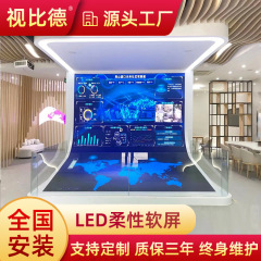 屏led软圆柱形曲面柔性显示屏吊顶酒吧夜场音乐节LED软屏柔性曲面