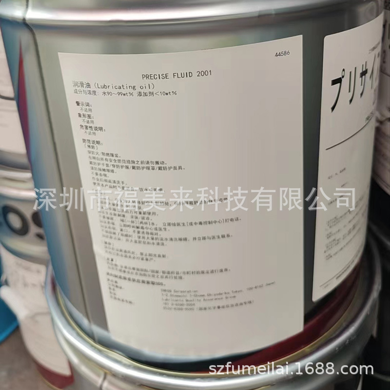 新日石ENEOS引能仕PRECISE FLUID 2001机床主轴导热油冷却液20L