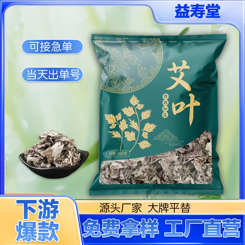 Household pure wormwood wormwood foot bag wormwood bubble bath bath bag foot bath bag a generation of hair