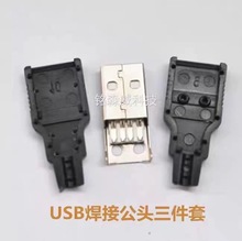A�� ����ʽ USB A�͹���4P4�� �����⚤ ���z�����ʽ ���^������