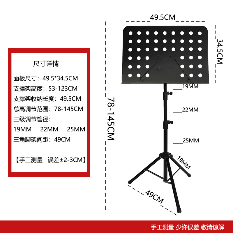 Atril de música retráctil negro mate del fabricante, disponible en varios colores, adecuado para guitarra, guzheng, batería, instrumentos retráctiles y teclado electrónico.