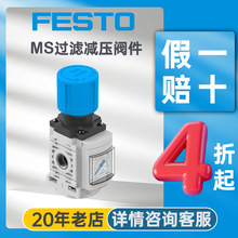 �¹�festo��˹��������ѹ��ms4-lfr-1/4-d6-erm-as��Դ���˼�ѹ��
