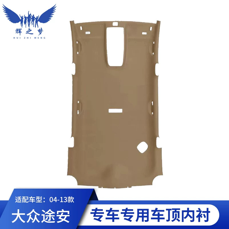 Suitable for Volkswagen Tiguan L, Touareg, and Touran – roof lining assembly. Automotive interior modification accessories, specifically designed for these models