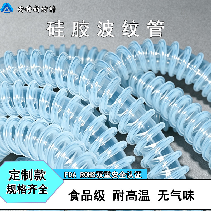 Factory Direct Sales of Silicone Corrugated Tubes, High Temperature Resistant and Odorless, Elastic Ventilation Hoses, Customizable Corrugated Tubes in Various Specifications
