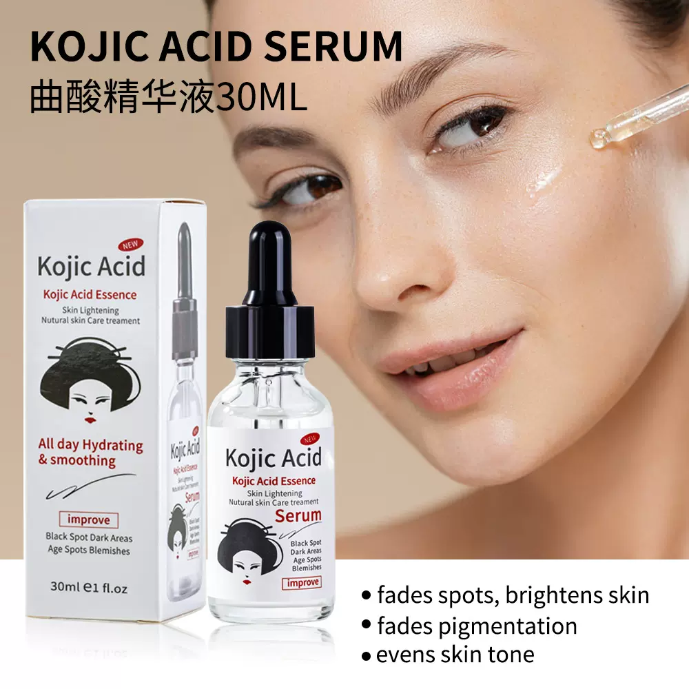 亚马逊跨境曲酸精华液30ml 提亮肤色滋润修护面部细纹原液护肤品