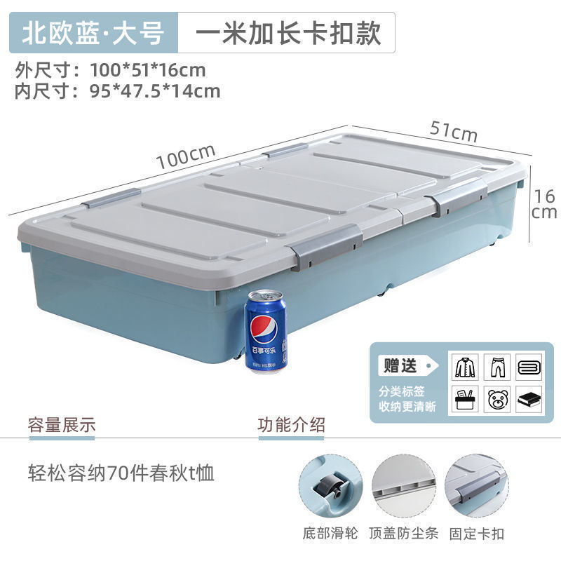 ベッド下収納ボックスプラスチック特大衣類キルト収納ボックスおもちゃ本整理ボックス滑車付き|undefined