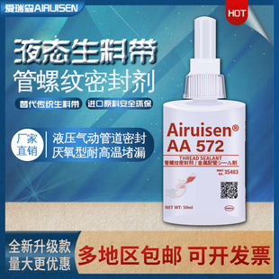 ����ɭAiruisen572���ݼy�ܷ��z�Џ��ȅ����ͽ����ݼy�ܷ℩ 50ml