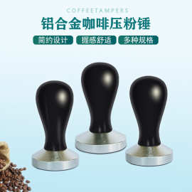 意式实木手柄粉锤 咖啡机53mm铝红木柄布粉压粉器咖啡粉锤