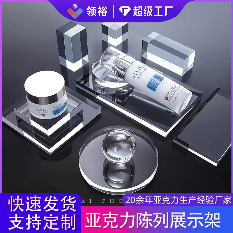 工厂定制透明亚克力块圆柱体立方体化妆品展示架珠宝首饰展示道具