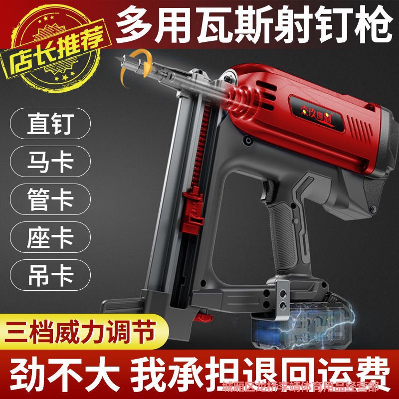 瓦斯枪多用瓦斯射钉抢气钉枪电动打钢钉枪水电木工打钢板神器