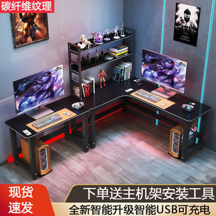 Corner Gaming Table Double Computer Table Desktop Home Desk Bookshelf Combination Table Bedroom Game Desk