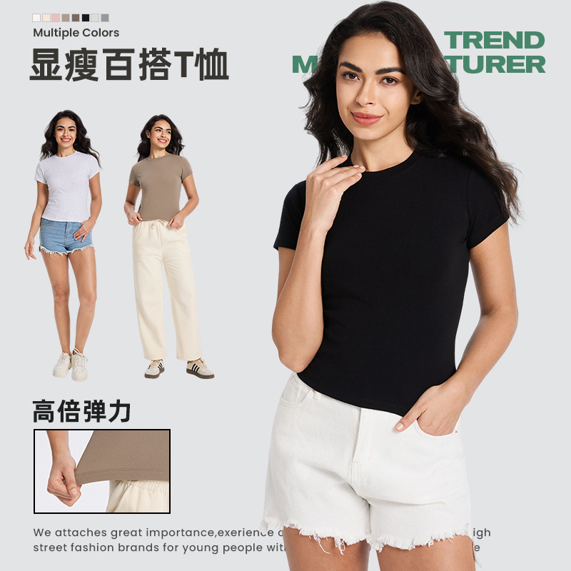 American Hot Girl High-Elastic Cotton Ammonia Short-Sleeved Top Women's Slim and Versatile High-End Cotton Jersey T-Shirt