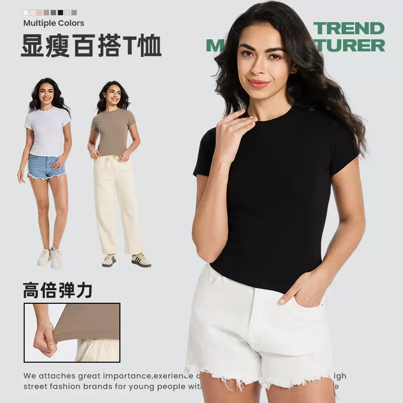 美式辣妹高弹棉氨短袖上衣女修身百搭高级Cotton Jersey T-shirt